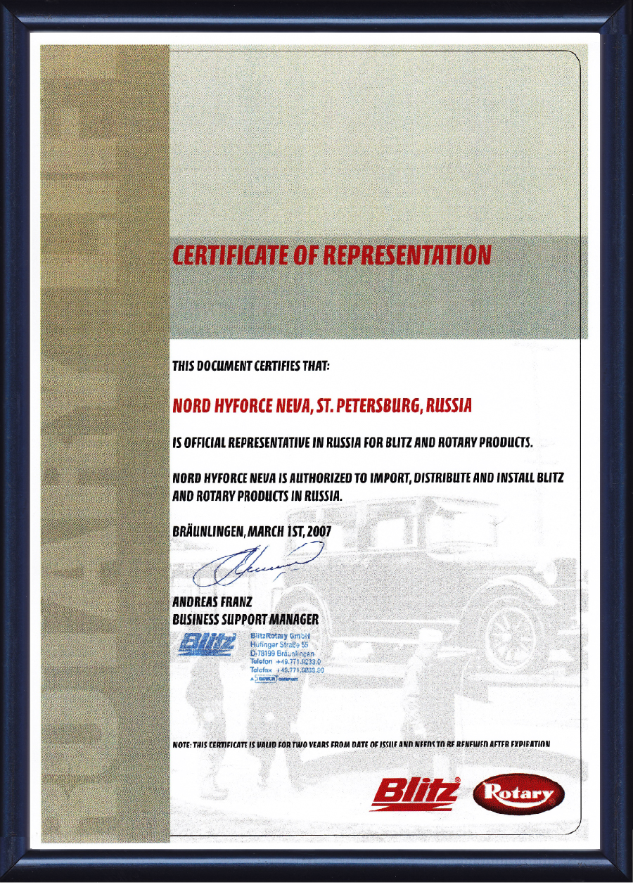 Сертификат Blitz 2007